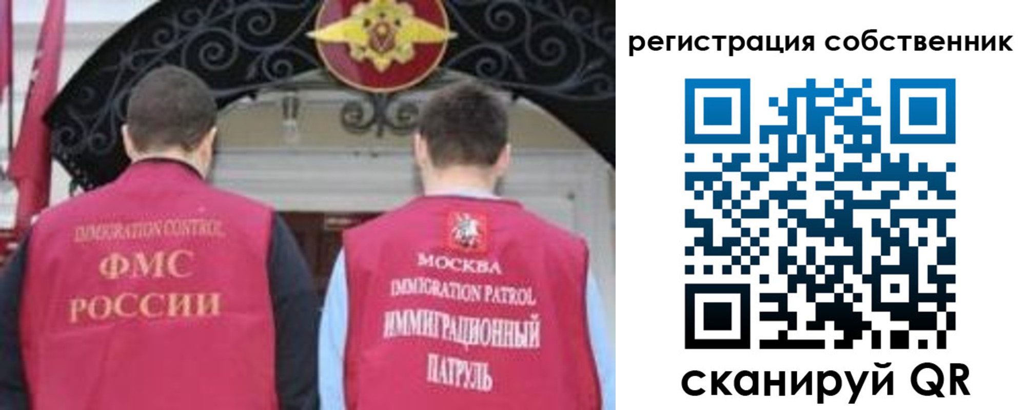 прописка от собственника в Кудрово
