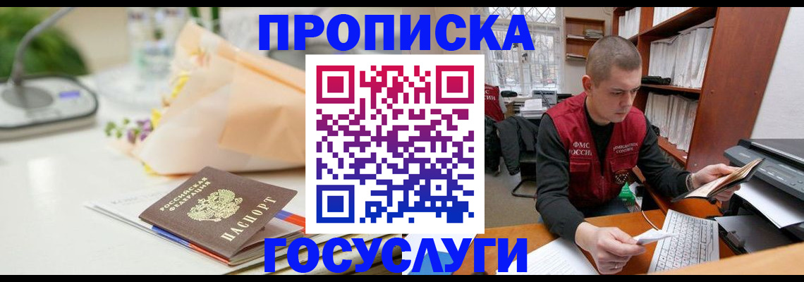 временная регистрация в квартире в Кудрово