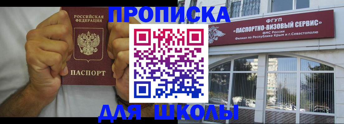 прописка для военкомата в Кудрово