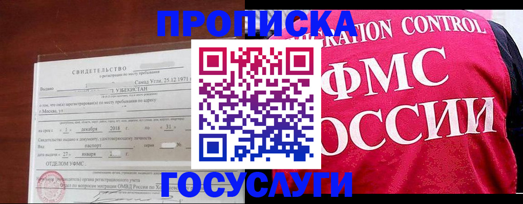 временная регистрация поиск в Кудрово