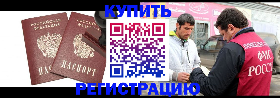 прописка ребенка в Кудрово